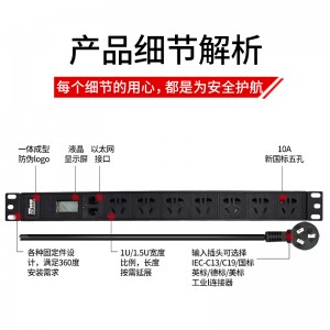 TOWE同为智能PDU机柜插座远程总监测时序开关电源RS485检测PDU