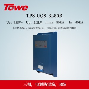 TPS-UQS 3L-80B