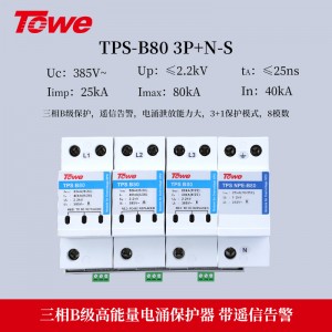 TPS-B80 3P+N-S