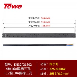 32A 4位16A+12位10A
