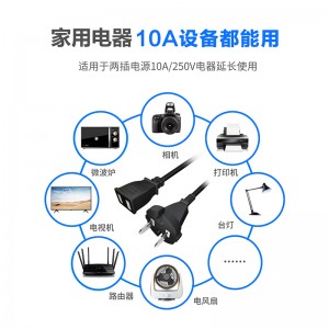 TOWE同为二插电源线两孔延长线风扇电动车电视机电风扇充电延长线