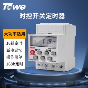 TOWE同为高精度工业定时器开关智能数显开关定时器TW-ED32M