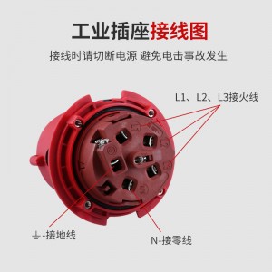 TOWE同为63A大功率IP44等级工业航空插头插座3芯4芯5芯工业连接器