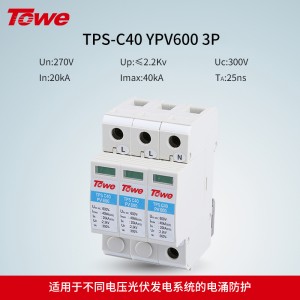 TPS-C40 YPV600 3P