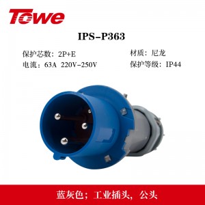 TOWE同为63A大功率IP44等级工业航空插头插座3芯4芯5芯工业连接器