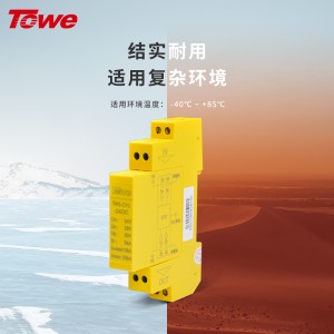 同为TOWE测控信号系统导轨安装式电涌保护器防雷器