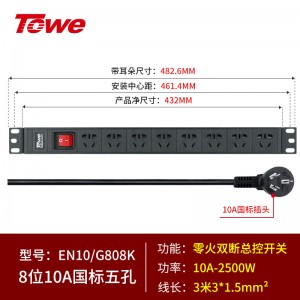 10A，8位国标五孔10A，双断开关，3米线 EN10/G808K