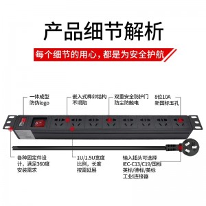 TOWE同为8位pdu电源机柜插座基础款10a PDU电源分配器国标10A IDC机房数据中心PDU排插国标总控10A 8位10A多用孔，EN10/W801K