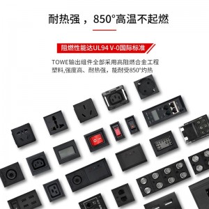 TOWE同为10A防雷防浪涌过载保护自复位开关pdu电源安全机柜插座 防过流防过载安全排插 国标防雷过载保护 7位10A多用孔，EN10/W707PS