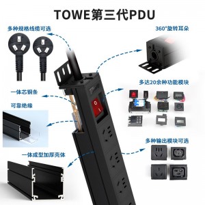 TOWE同为10A防雷防浪涌过载保护自复位开关pdu电源安全机柜插座 防过流防过载安全排插 国标防雷过载保护 7位10A多用孔，EN10/W707PS