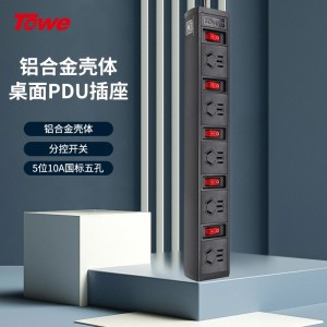 同为TOWE通用总控工业安全PDU插排插座 新国标3/4/5位 分控 单开单控 经济实惠型工业级安全延长线接线板/插线板/拖线板 铝合金外壳 AP-1013K/1014K/1015K/3米线