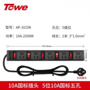 同为TOWE通用总控工业安全PDU插排插座 新国标3/4/5位 分控 单开单控 经济实惠型工业级安全延长线接线板/插线板/拖线板 铝合金外壳 AP-1013K/1014K/1015K/3米线
