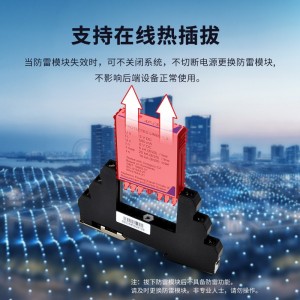 TOWE同为CM系列超薄测控信号系统电涌保护器 附带熔断器回路保护 适用于各种过程I/O 适用RS232/422/485 可用于本安电路 TMS-CM05R/TMS-CM12R/CM24R/CM48R