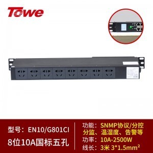 TOWE同为智能PDU机柜插座远程总监测时序开关电源RS485检测PDU