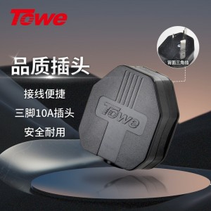 TOWE同为国标插头10A三脚可拆卸自接线插头接线家用工业电源插头插座 5个装 TW-F-CT-G10