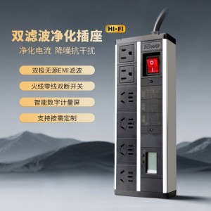 TOWE同为HIFI滤波桌面PDU滤波电源滤波器插座带数字计量电源净化器音响用桌面PDU插座