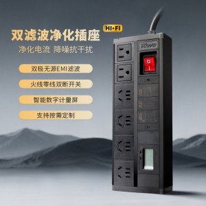 TOWE同为HIFI滤波桌面PDU滤波电源滤波器插座带数字计量电源净化器音响用桌面PDU插座