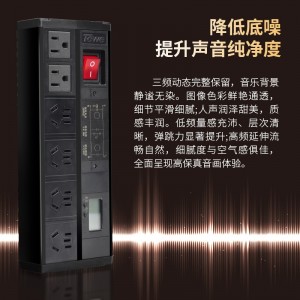 TOWE同为HIFI滤波桌面PDU滤波电源滤波器插座带数字计量电源净化器音响用桌面PDU插座