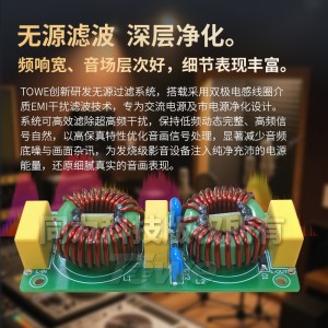 TOWE同为HIFI滤波桌面PDU滤波电源滤波器插座带数字计量电源净化器音响用桌面PDU插座