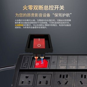 TOWE同为HIFI滤波桌面PDU滤波电源滤波器插座带数字计量电源净化器音响用桌面PDU插座