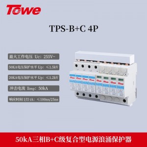 TPS B+C 4P 三相 Iimp:50KA