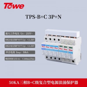 TPS B+C 3P+N 三相 Iimp:50KA