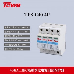 TPS C40 4P 三相 Imax:40KA