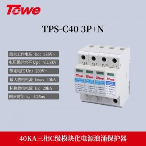 TPS C40 3P+N 三相 Imax:40KA