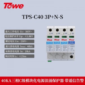 TPS-C40 3P+N-S 三相 Imax:40KA
