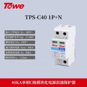 TPS C40 1P+N 单相 Imax:40KA