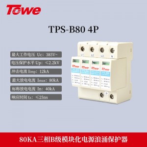 TPS B80 4P 三相 Imax:80KA