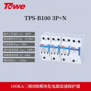 TPS B100 3P+N 三相 Imax:100KA
