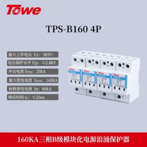 TPS B160 4P 三相 Imax:160KA
