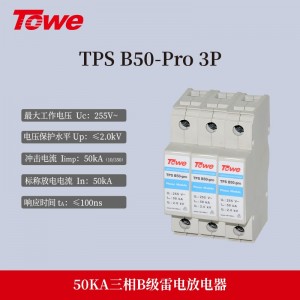 TPS B50-Pro 3P 三相 Iimp:50KA