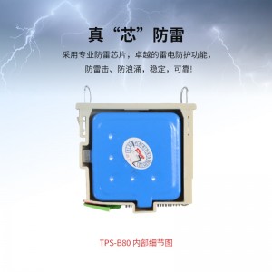 TOWE同为80KA电源电涌保护器B级防雷模块带远程控制遥信告警保护安装在它下游的电气装置免遭由于静电泄放、直接雷击所产生的浪涌危害TPS B80 4P/3P+N/3P/2P/1P+N/1P/NPE