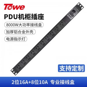 TOWE同为超大功率无线自接线PDU机柜插座竖装多位自接线国标PDU 2位国标三孔16A+8位国标五孔10A ，EN32J/G1003