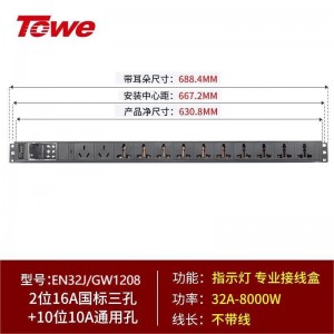 TOWE同为超大功率无线自接线PDU机柜插座竖装多位自接线国标PDU适合工程现场自接线施工2位国标16A +10位10A国标多用孔，EN32J/GW1208