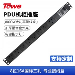 TOWE同为自接线PDU电源机柜插座插排大功率接线盒国标插孔电源分配器横装8位自接线国标PDU专业接线盒8位国标16A三孔，EN32J/G824