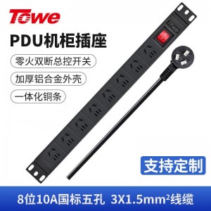 TOWE同为8位pdu基础款 工程安全机柜插排16a PDU电源分配器 国标总控16A IDC机房数据中心PDU排插 8位10A新国标，EN16/G808K