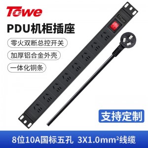 TOWE同为8位pdu电源机柜插座基础款10a PDU电源分配器国标10A IDC机房数据中心PDU排插国标总控10A 8位10A新国标五孔，EN10/G800K