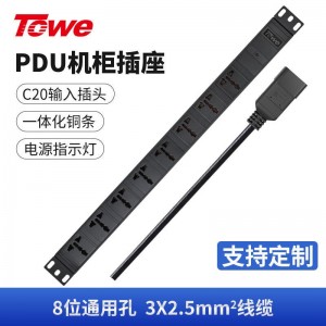 TOWE同为10A多用孔pdu适合欧美英标等多国制式10a16aPDU电源分配器插座国标16A加粗线缆带16A IEC C20插头8位10A多用孔 EN16C/W801