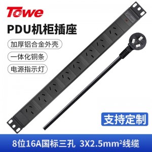 TOWE同为10A多用孔通用孔pdu插座适合欧美英标等多国制式10a16aPDU电源分配器插座国标16A加粗线缆8位16A国标三孔，EN16/G823