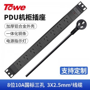 TOWE同为10A多用孔通用孔pdu插座适合欧美英标等多国制式10a16aPDU电源分配器插座国标16A加粗线缆8位10A国标三孔，EN16/G826