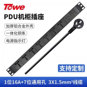 TOWE同为7位8位16A pdu电源机柜插座16A国标三孔五孔PDU插座电源分配器国标16A基础款1位16A国标孔+7位多用孔，EN16/GW804