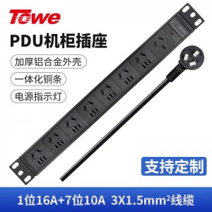TOWE同为7位8位16A pdu电源机柜插座16A国标三孔五孔PDU插座电源分配器国标16A基础款1位16A国标孔+7位10A新国标五孔 EN16/G806