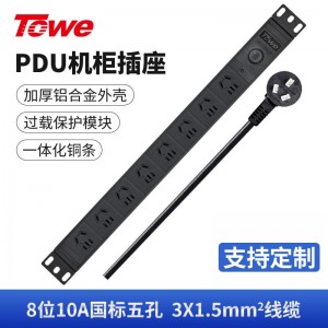 TOWE同为10A过载保护自复位开关pdu电源安全机柜插座 防过流防过载安全排插带指示灯 国标过载保护 8位10A新国标五孔，EN10/G811P