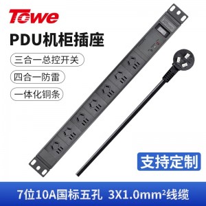 TOWE同为工业三级防雷PDU安全机柜插座SPD防浪涌防电涌防雷击10A机房插座插排插线板 国标10A专业防雷 7位10A国标五孔，EN10/G707KS