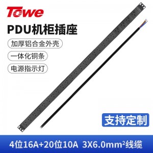 TOWE同为63A超大功率自接线PDU机柜插座 工程安全pdu插座插排 国标竖装6平加粗线缆 4位国标16A+20位国标三孔10A，EN32/G2402