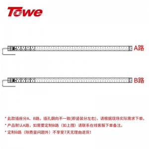 TOWE同为63A超大功率自接线PDU机柜插座 工程安全pdu插座插排 国标竖装6平加粗线缆 4位国标16A+20位国标三孔10A，EN32/G2402