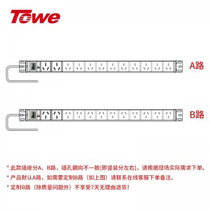 TOWE同为63A超大功率自接线PDU机柜插座工程安全pdu插座插排 国标竖装6平加粗线缆 2位国标16A+10位国标三孔10A，EN32/G1206